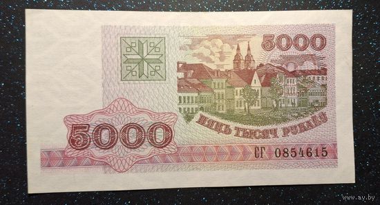 5000 рублей 1998 год, серия СГ редкость распродажа коллекции