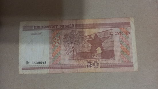 50 рублей 2000 серия Пх