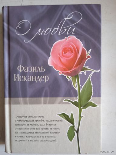 Путешествие иеро