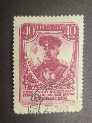 1956 СССР. К 75-летию со дня рождения Г.И.Котовского. Полная серия