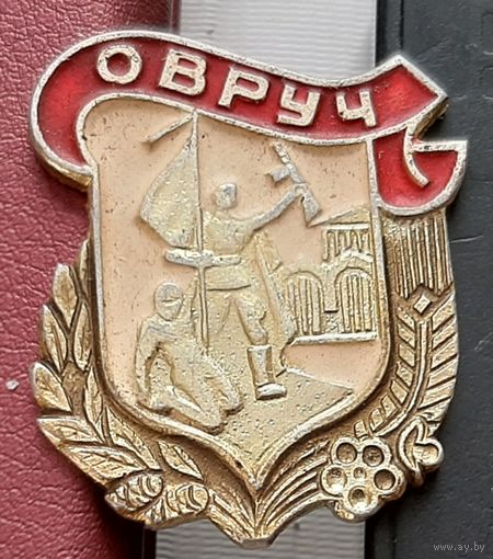 Овруч Б-4