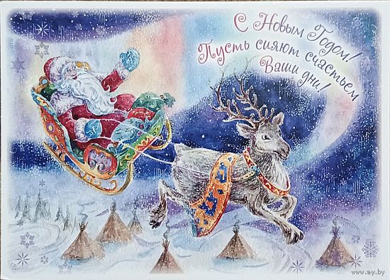 Открытка авторская Ксения Наумчик с новым годом Дед Мороз на санях с оленем чистая