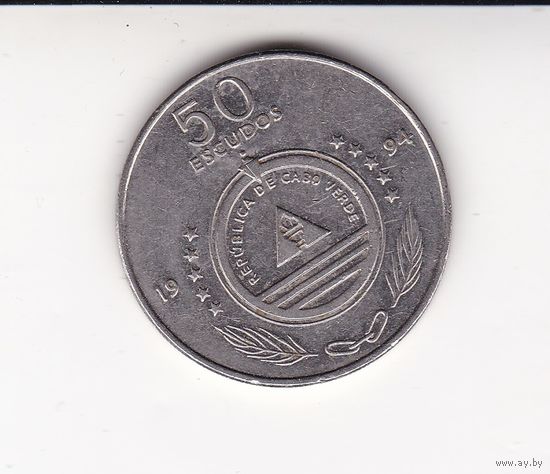 50 ЭСКУДО 1994 КАБО-ВЕРДИ
