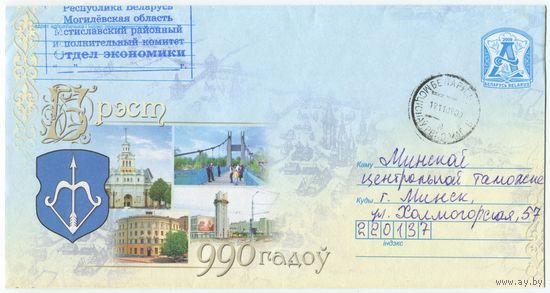 2009. Конверт, прошедший почту "Брест, 990 лет"