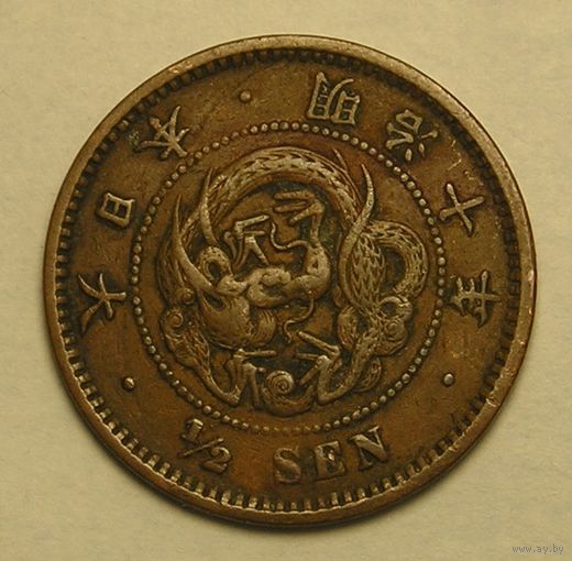 Япония, 1/2 Сенa 1877