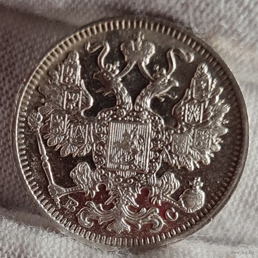 15 копеек 1913 года,  Николай II, СОХРАН!