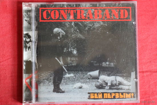 Contraband - Бей Первым! (2005, CD)