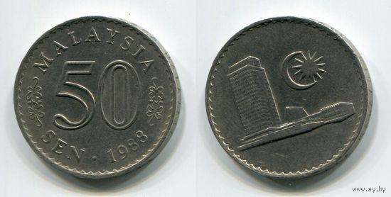 Малайзия. 50 сен (1988)