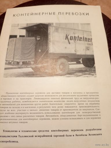 Реклама СССР\8