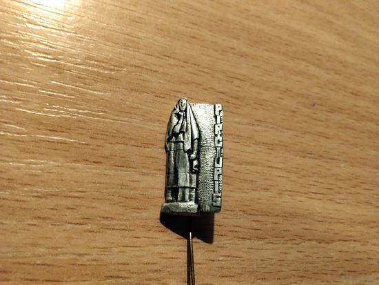 Пирчюпис деревня сожженная в 1944 году Литва