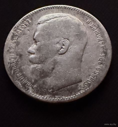 1 рубль 1896 года. * Николай 2. Серебро.