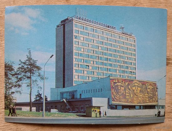 Минск. Гостиница "Турист". 1977 г. ПК.Чистая.