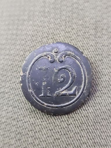Пуговица 12 ВА Большая