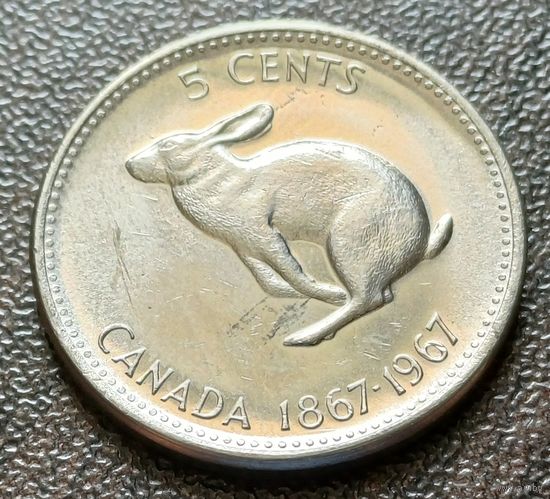Канада 5 центов, 1967 100 лет Конфедерации Канада     ( 1-7-5 )