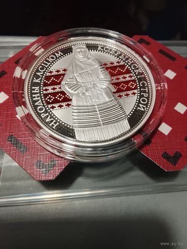 Кобринский строй серебро 20 рублей