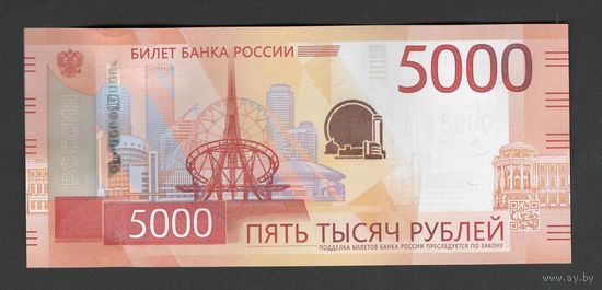 Россия 5000 рублей 2023 года. Тип P-W279A. Состояние UNC