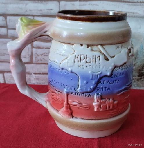 Пивная кружка Крым