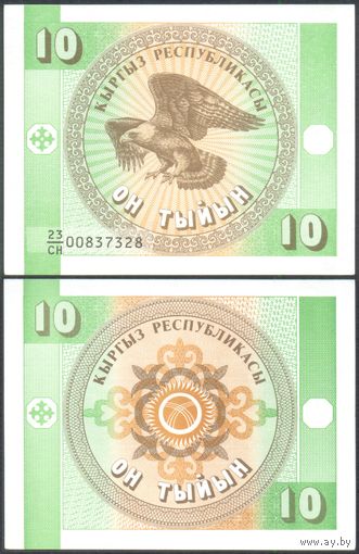 Кыргызстан, 10 тыйын 1993 г. P2a. Серия 23/CH . UNC-.