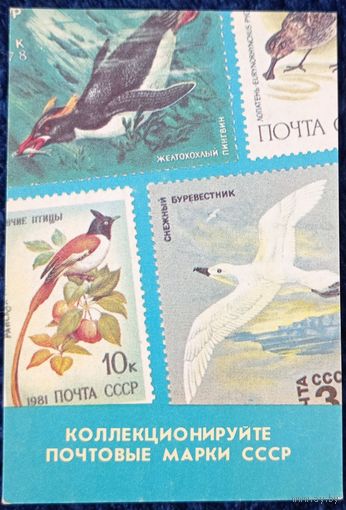 1989 год. Филателия. Реклама