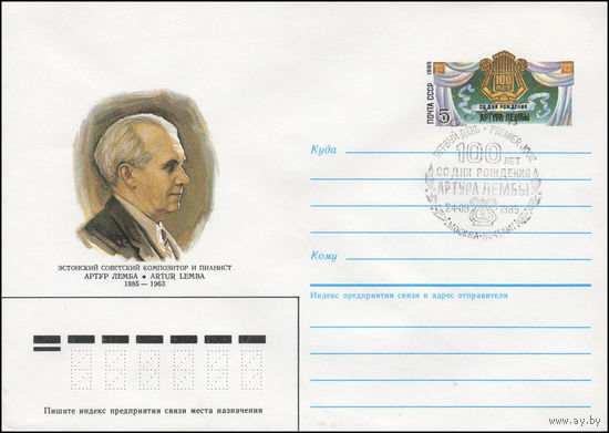 Художественный маркированный конверт СССР N 85-368(N) (22.07.1985) Эстонский советский композитор и пианист Артур Лемба 1885-1963 [100 лет со дня рождения Артура Лембы]
