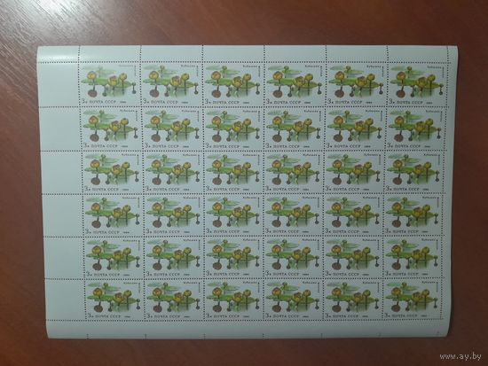 СССР 1984 КУБЫШКА ЖЕЛТАЯ