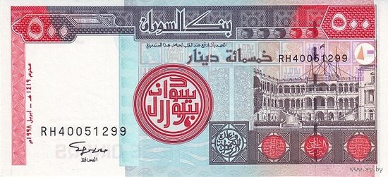 Судан 500 фунтов образца 1998 года UNC p58b