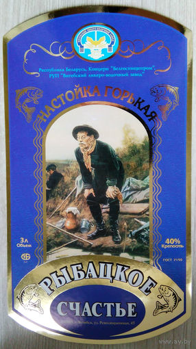 Этикетка.Водка.Витебский ЛВЗ.3 л.00206 Б.