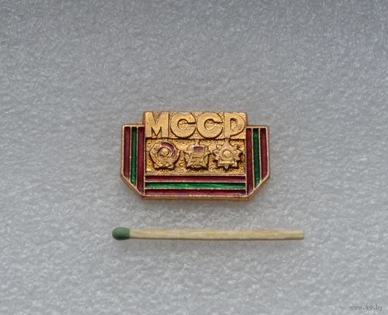 МССР. Молдавия.