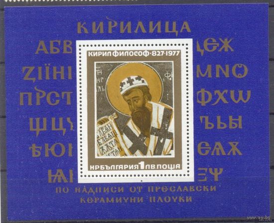 Болгария религия Кирилл письменность