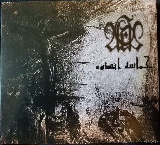 Aras "Hemaseye Andooh" Digipak-CD