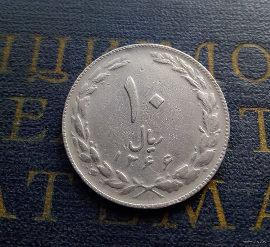 10 риалов 1987 Иран #01