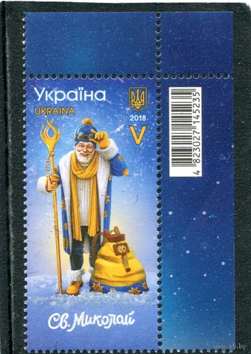Украина 2018.  Св. Николай