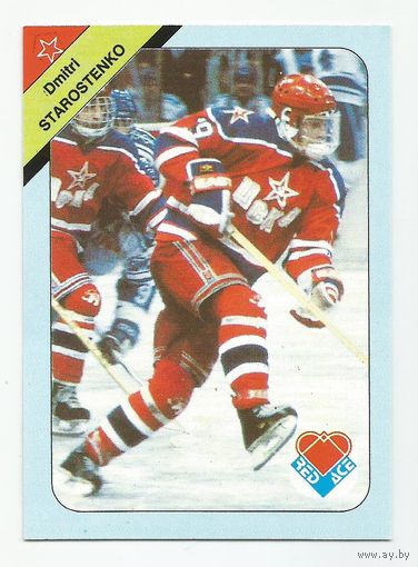 Дмитрий Старостенко / "ЦСКА" Москва / Коллекция "RED ACE Russian Hockey Stars 1"