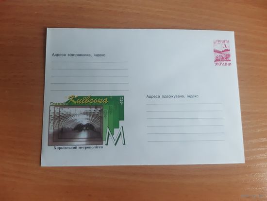 Украина конверт.