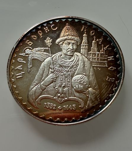 Серебрянная Медаль. Царь БОРИС ГОДУНОВ. серия Русские цари. Пруф. УНЦИЯ Серебра 999 пр.