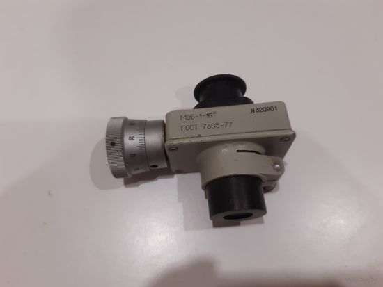 ОКУЛЯРНЫЙ ВИНТОВОЙ МИКРОМЕТР МОВ-1-16х , ГОСТ , СССР