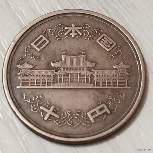 Япония 10 йен