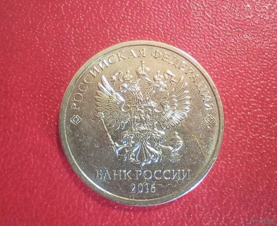 2 рубля Россия 2016 г.в. ММД