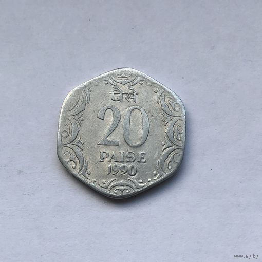 20 пайс 1990 Индия