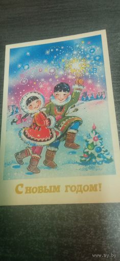 Открытка с Новым годом. Фирсанова.