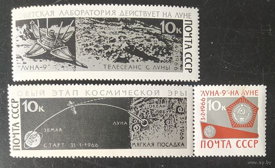 СССР 1966 луна-9 на Луне.