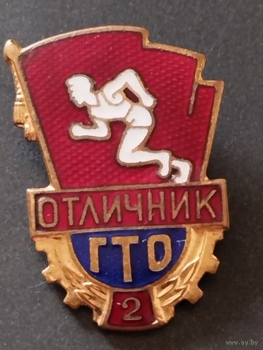 Г Т О  отличник 2 ст., ММД.