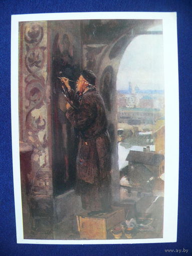 Маковский В. Е., Иконописец, 1982.