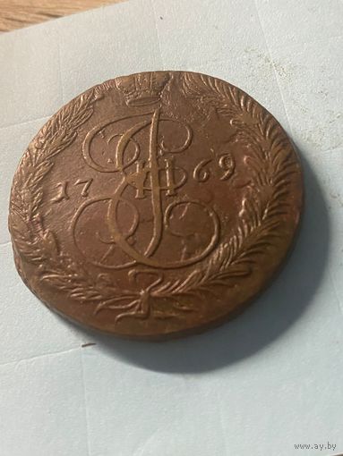 5 копеек 1769 ем.      .289
