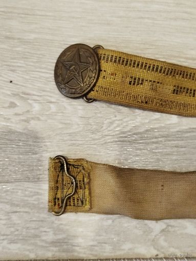 Ремень ссср