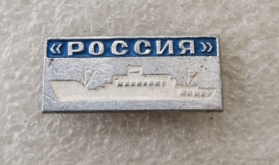 Россия. Корабль. Флот #0330-TP06