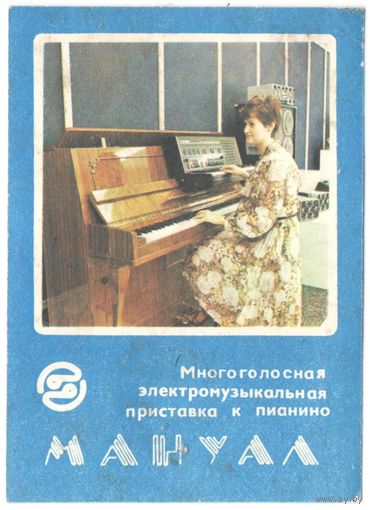 Карманный каленарик