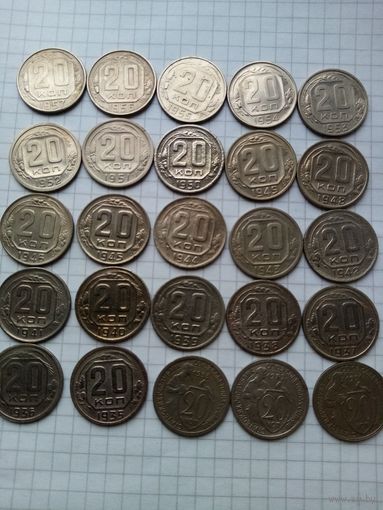 Сборный лот монет. 25 шт.без повторов 1931-1957 гг