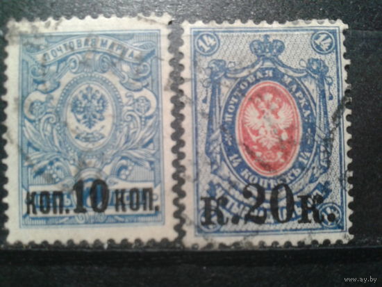 Россия, 1917. Стандарт, герб, надпечатки, полная серия