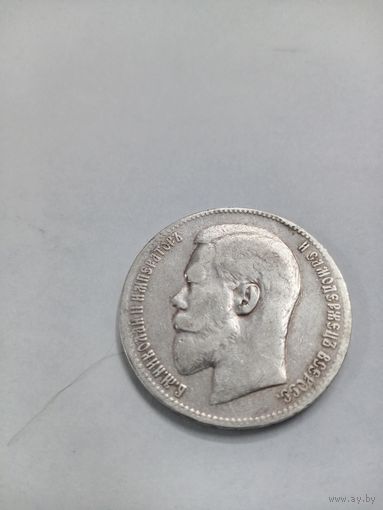 Рубль 1898 года